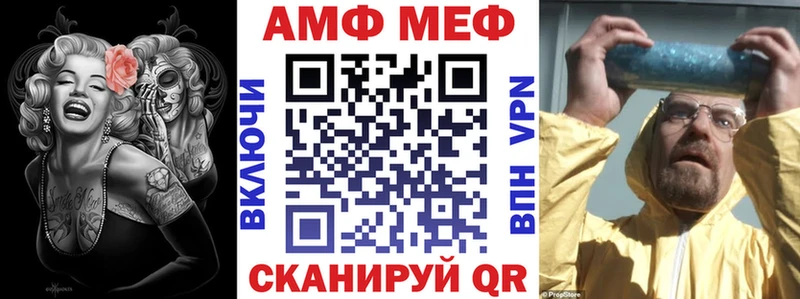 АМФ Premium  Купить  Порхов 