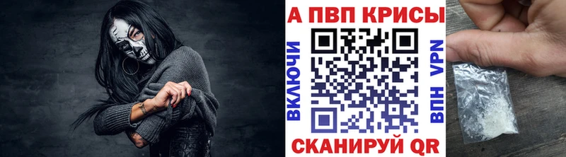 A PVP VHQ  Купить  Порхов 