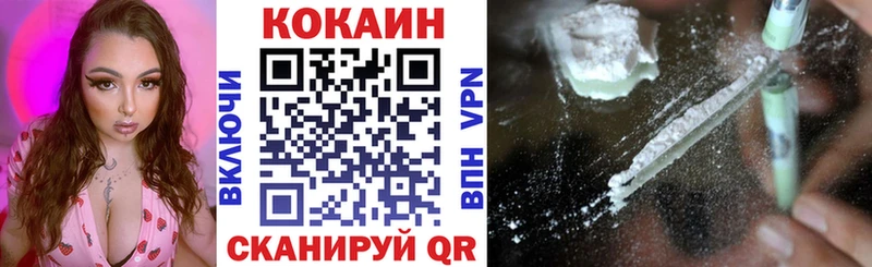 Купить  Порхов  КОКАИН Колумбийский 