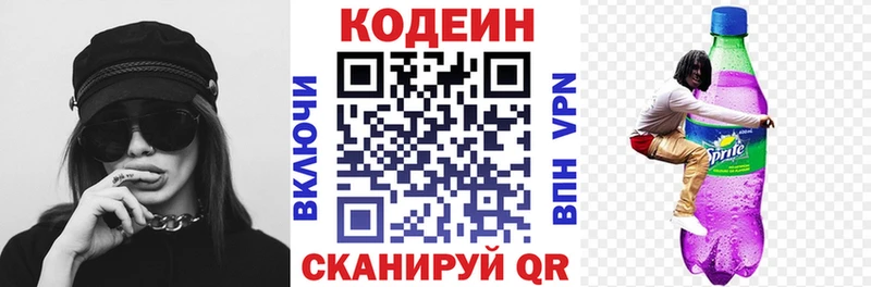 Codein Purple Drank  Купить  Порхов 