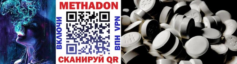 МЕТАДОН VHQ  Купить закладки  Порхов 